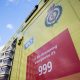 details of NHS on ambulance in england getty